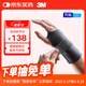 3M護腕腱鞘炎TFCC醫(yī)用級固定型手腕骨折勞損媽媽手鼠標(biāo)透氣護具右手
