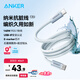 ANKER安克納米抗臟編織數(shù)據(jù)線140W雙頭Type-C蘋果充電線適用iPhone16/15ProMax安卓手機(jī)平板電腦1.8米藍(lán)