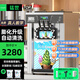 猛世冰淇淋機(jī)商用冰激凌機(jī)全自動(dòng)雪糕機(jī)軟冰激凌機(jī)器圣代甜筒機(jī)奶茶店設(shè)備咖啡店商場(chǎng) 經(jīng)濟(jì)款丨臺(tái)式三頭丨18-25L/H-升級(jí)膨化