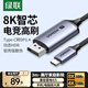 綠聯(lián)Type-C轉(zhuǎn)DP1.4線雷電4/5轉(zhuǎn)換器USB-C轉(zhuǎn)接頭擴展8K60/4K240/165Hz投屏適用蘋果16筆記本平板手機3m