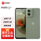 摩托羅拉moto g55 抗疲勞大屏 越級(jí)音質(zhì) 5000萬光學(xué)防抖影像 應(yīng)用六開 5G AI手機(jī) 淺草綠 8GB+256GB