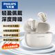 飛利浦（PHILIPS）真無線 藍(lán)牙耳機(jī) 半入耳式耳機(jī)運(yùn)動(dòng)跑步迷你音樂通話降噪重低音游戲適用于華為蘋果TAT2569-白