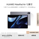 華為HUAWEI MatePad Air 12英寸2024款華為平板電腦144Hz高刷全面屏2.8K辦公學生學習 煙云灰 8GB+256GB