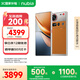 努比亞（nubia）Z70S Ultra攝影師版 國家補(bǔ)貼 真全面屏 12+256GB 熔金 驍龍8至尊版 6600mAh 游戲AI手機(jī)【蘇超】