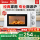 美的快捷微波爐 家用小型 700W大火力 黃金容量20L 360°均勻加熱 旋鈕操控 易清潔 PM20A0