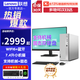 聯(lián)想（Lenovo）臺式機電腦 天逸510S新款酷睿i3 i5迷你7.4小機箱mini家用網(wǎng)課辦公企業(yè)采購直播整機全套定制 升級 i3-13100 8G 512G固態(tài) 主機（含鍵鼠）