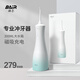 拜爾M4電動(dòng)沖牙器 手持式專業(yè)水牙線家用聲波去除器超正畸專用牙齒清潔洗牙神器 送女男友