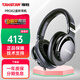 得勝（TAKSTAR） PRO82專(zhuān)業(yè)監聽(tīng)耳機頭戴式 有線(xiàn)降噪音樂(lè )聽(tīng)歌HIFI直播錄音電腦手機耳機 黑色