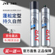 杰威爾 JVR男士速干定型噴霧發(fā)膠發(fā)蠟?zāi)?清爽自然頭發(fā)蓬松持久造型干膠清香 發(fā)膠338ml（持久力6星）