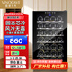 維諾卡夫（Vinocave）紅酒柜恒溫保濕柜家用商用智能芯片風冷無霜葡萄酒柜小型冰箱酒柜  SC-28AJP 28支裝