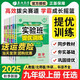2025秋季實驗班提優(yōu)訓(xùn)練九年級上冊語文數(shù)學(xué)英語物理化學(xué)人教版初三同步課時練習(xí)冊作業(yè)必刷題 人教版【3本套裝】九年級上冊 數(shù)物化
