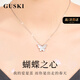 GUSKI法國品牌伊莎貝拉蝴蝶項鏈女白貝母吊墜鑲嵌紀念日生日禮物送女友 伊莎貝拉蝴蝶項鏈-當日達/隔日達