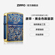 ZIPPO打火機(jī)煤油之寶官方旗艦店打火機(jī)油熏金唐草定制刻字生日七夕禮物 幸運(yùn)唐草-單機(jī)無(wú)油