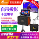 丹嘜仕K-930自帶投影儀幕布戶外K歌音響移動(dòng)KTV卡拉OK點(diǎn)歌一體機(jī)廣場(chǎng)舞視頻音箱十三喇叭四分頻 K-930（十三喇叭自帶投影）