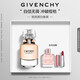 紀(jì)梵希（Givenchy）心無(wú)禁忌淡香水35ml檸檬柑橘花香持久留香 生日禮物送女生 送閨蜜