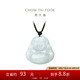 周大福 福態(tài)平安佛公 翡翠玉吊墜 K62120七夕情人節(jié)禮物