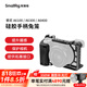 斯莫格（SmallRig）適用索尼A6100/A6300/A6400相機兔籠硅膠手柄Sony單反微單上手提三腳架拓展套件拍照視頻攝影配件 硅膠手柄兔籠套件（3164B）