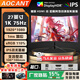 AOCANT24/27/32英寸電腦顯示器原生防撕裂2K240HZ高刷電競高清1K180赫茲無(wú)邊曲面辦公設計顯示器可壁掛 27寸1K75HZ辦公推薦 曲黑