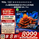 TCL電視 85Q9L Pro 85英寸 QD-Mini LED 蝶翼星曜屏 萬象分區(qū) 絢彩XDR4500nits 超薄 國家補貼20% Q9K