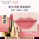 雅詩(shī)蘭黛絲霧小金管唇膏510#柔聲豆沙色口紅禮盒化妝品套裝七夕情人節(jié)禮物