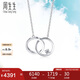 周生生七夕禮物Pt950鉑金鉆石項鏈DailyLuxe雙圓環(huán) 92207N定價 47厘米