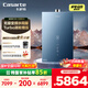 卡薩帝（Casarte）20升【鑒賞家CWS】零冷水燃?xì)鉄崴魈烊粴?國(guó)家補(bǔ)貼 水伺服恒溫增壓以舊換新 JSQ38-20CWS(12T)U1
