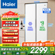 海爾（Haier）【24年新品】冰箱620升雙開門對(duì)開門大容量風(fēng)冷無(wú)霜一級(jí)能效雙變頻節(jié)能省電家用租房電冰箱 【冰雪白620升】黑金凈化+90°開門懸停