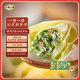 一旬一味香菇薺菜手工餛飩250g/10只*2袋 兒童健康早餐生鮮面點速食