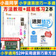 小學速算技巧一本通小晨同學高分數(shù)學速算巧算心算口算方法妙招一二三四五六年級通用版小學生2024年1-6年級快速簡便計算運算練習冊天天練 2本【教程+練習】速算技巧一本通