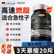 HIEUAILR德國品牌左旋肉堿減肥男士專用瘦肚子燃脂100%正品全身快速瘦非藥 3瓶周期裝【排油代謝，高效燃脂】