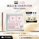 奧倫納素（Erno Laszlo）保濕護(hù)膚品冰白面膜8組+3D眼膜14對禮盒套裝七夕禮物