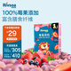 禾泱泱7倍水果濃縮莓莓原粒 寶寶兒童零食100%水果入口易溶7.5g 