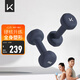 Keep彩色浸塑啞鈴男士家用家庭健身肌肉塑形暗夜藍(lán) 8kg*2