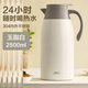 愛仕達（ASD）保溫壺家用2.5L按壓式不銹鋼暖水壺大容量熱水瓶白色RWS25P8WG-W