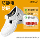 白色勞保鞋防靜電安全鞋防砸鋼包頭無(wú)塵車(chē)間無(wú)塵鞋防滑工作鞋男女 白色透氣安全鞋 41