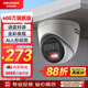 HIKVISION海康威視監(jiān)控?cái)z像頭400萬2K高清全彩夜視poe供電AI人形檢測(cè)可對(duì)講商超室內(nèi)外半球K34HV2-LT 2.8MM 