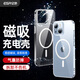 億色適用蘋(píng)果14手機殼iPhone14無(wú)線(xiàn)充電殼Magsafe磁吸充電保護套氣囊防摔超薄簡(jiǎn)約透明男女網(wǎng)紅款