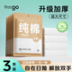 Freego一次性浴巾純棉加大加厚單獨包裝柔軟舒適酒店用品便攜旅行3條裝