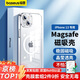 倍思 適用蘋果13手機(jī)殼磁吸 iPhone13保護(hù)套magsafe磁吸充電殼超薄氣囊防摔手機(jī)殼男女款 透明