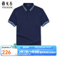 雅戈爾（YOUNGOR）短袖POLO衫男扁機領(lǐng)不易變型賽萊爾棉彈POLO衫新品 GSPC533019FCA藏青色 L