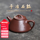 周小明宜興紫砂壺原礦底槽清子冶石瓢名家大師全手工功夫茶具泡茶壺收藏 子冶石瓢 120ml