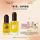 雛菊的天空桂影面油30ml+琥珀眼油8ml限定禮盒裝七夕情人節(jié)禮物