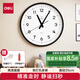 得力掛鐘時(shí)尚創(chuàng  )意簡(jiǎn)約客廳掛墻石英鐘鐘表25cm LE400ES黑開(kāi)學(xué)必備
