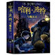 哈利波特書全套8冊中文版1-8系列全集升級版JK羅琳著與魔法石任選 哈利波特與魔法石1