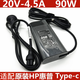 淺里適配HP惠普星14Pro電源適配器20V4.5A 90W TYPE-C充電器TPN-DA08