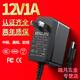 科宇龍12V1A電源適配器電信機頂盒光纖貓5V9V12V0.5A路由器電源線(xiàn)DC5.5 12V1A《1.5米線(xiàn)大頭(5.5MM)》