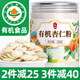 丙田 有機杏仁粉150g 100%純高蛋白馬卡龍曲奇烘焙原料杏仁茶沖泡代餐