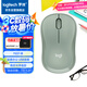 羅技（Logitech）M221 輕音鼠標 無線鼠標 辦公鼠標 對稱鼠標 帶無線微型接收器 薄荷綠