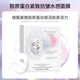 泊泉韻【正品直售】膠原蛋白水感面膜提亮膚色改善水光肌溫和護膚品 膠原蛋白水感面膜5片*3盒