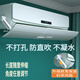 鹿凌青適用美的格力空調(diào)擋風(fēng)板防直吹罩遮風(fēng)板導(dǎo)風(fēng)出風(fēng)口擋板通用型壁掛式擋板 升級-科學(xué)風(fēng)距【適合90厘米內(nèi)】 104x18x2cm